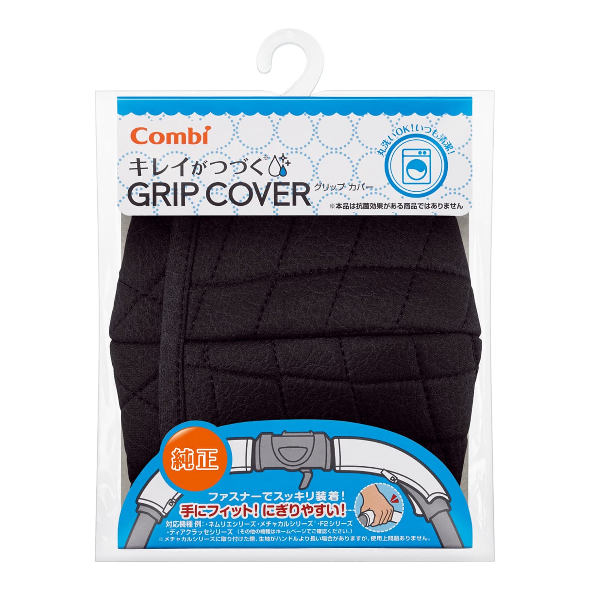 キレイがつづく GRIP COVER｜コンビ公式ブランドストア
