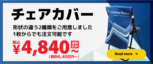 タペストリー | 説明会・展示会などのブース装飾グッズなら | 株式会社