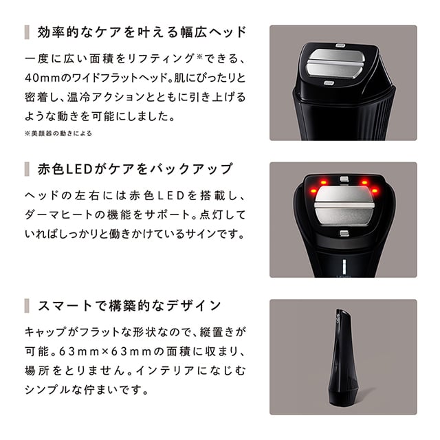 ReFa DERMA HEAT (リファダーマヒート) [CONCENT]コンセント