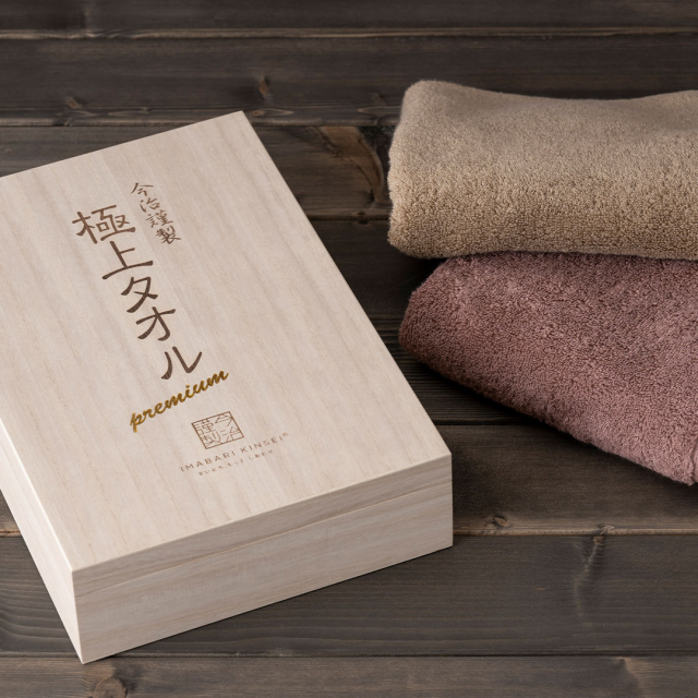 今治謹製 極上タオル プレミアム タオルセット GK22040 (フェイス