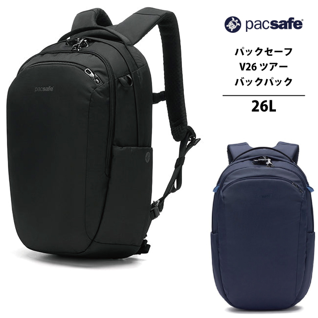 送料無料 パックセーフ pacsafe エイアンドエフ正規品 V26 ツアー