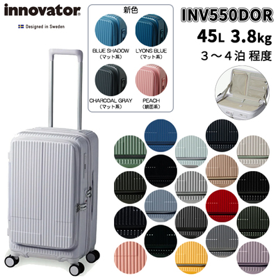 送料無料 正規品 スーツケース イノベーター INV550DOR 45L Sサイズ
