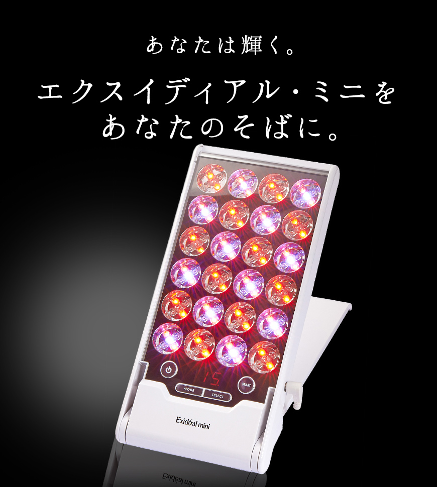 エクスイディアル Exideal ミニ本体セット 美容機器 エクスイディアル