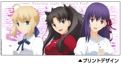 桜＆セイバー＆凛フルカラーマグカップ [劇場版「Fate/stay night