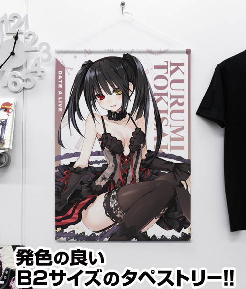 原作版 時崎狂三 B2タペストリー [デート・ア・ライブ] | 公式