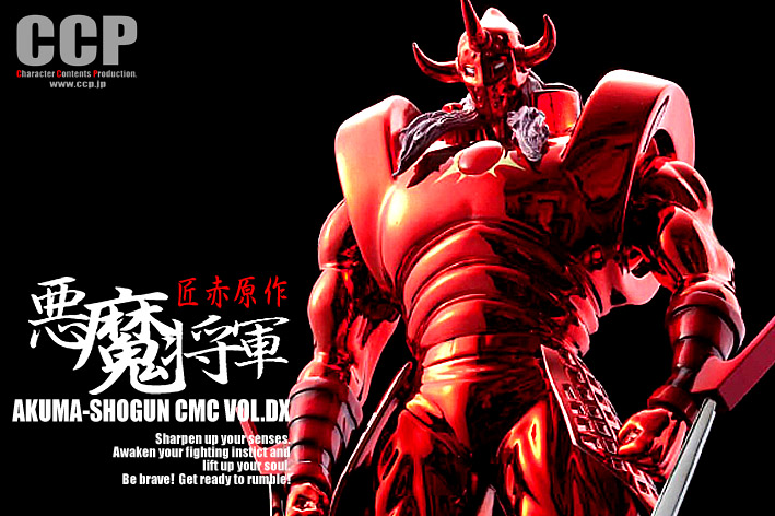 キン肉マン フィギュアのCCP | 匠シリーズ 悪魔将軍地獄のメリーゴーランド