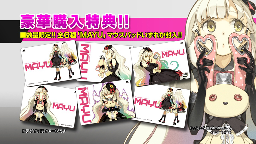 新ボーカロイド“VOCALOID3 Library MAYU”がついに発売！ - CDJournal