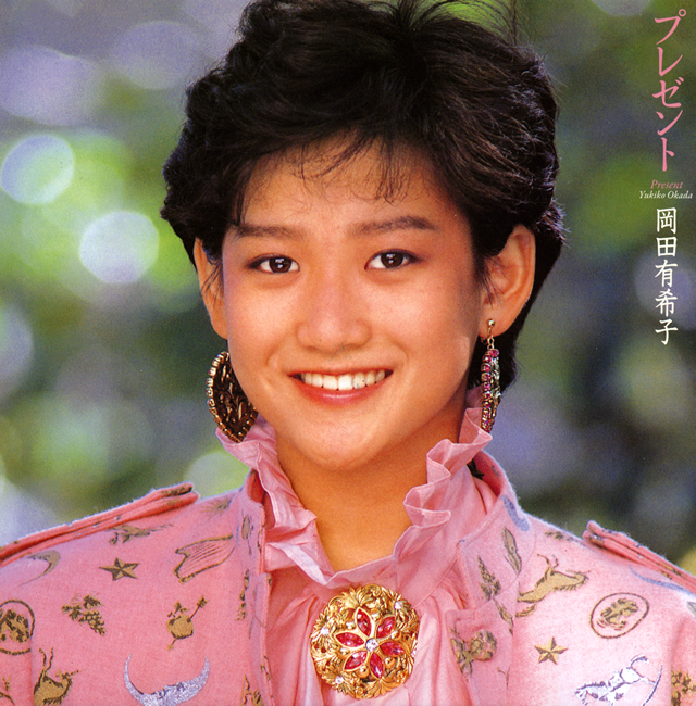 岡田有希子 ／ プレゼント [紙ジャケット仕様] [UHQCD] [アルバム