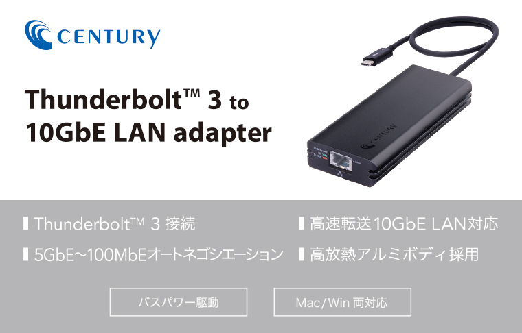 Thunderbolt™3 to 10GbE LAN adapter (CATB3LAN10G) - 株式会社