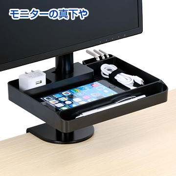 ポールマウント・ストレージシェルフ［モニターアーム支柱取付型トレイ