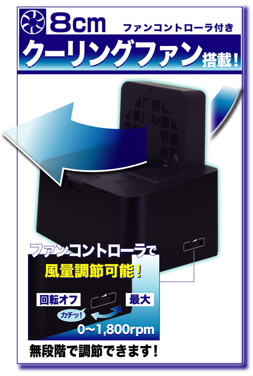 販売終了】 裸族のお立ち台 COOLING FAN (CROSU2F) - 株式会社センチュリー