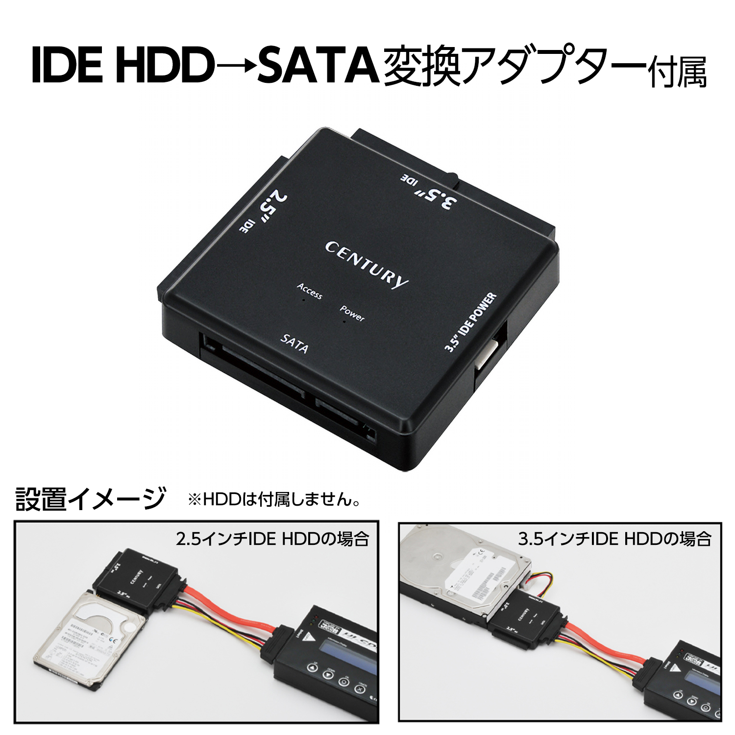 これdo台SAS V2 (KD25/35SASV2) ハードディスク（HDD）コピー/クローン