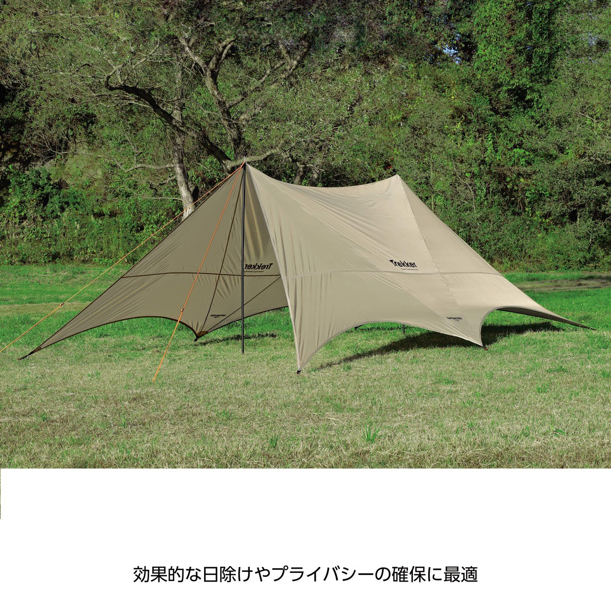 トレッカー フライタープセットUV（カーキ） - アウトドア・キャンプ