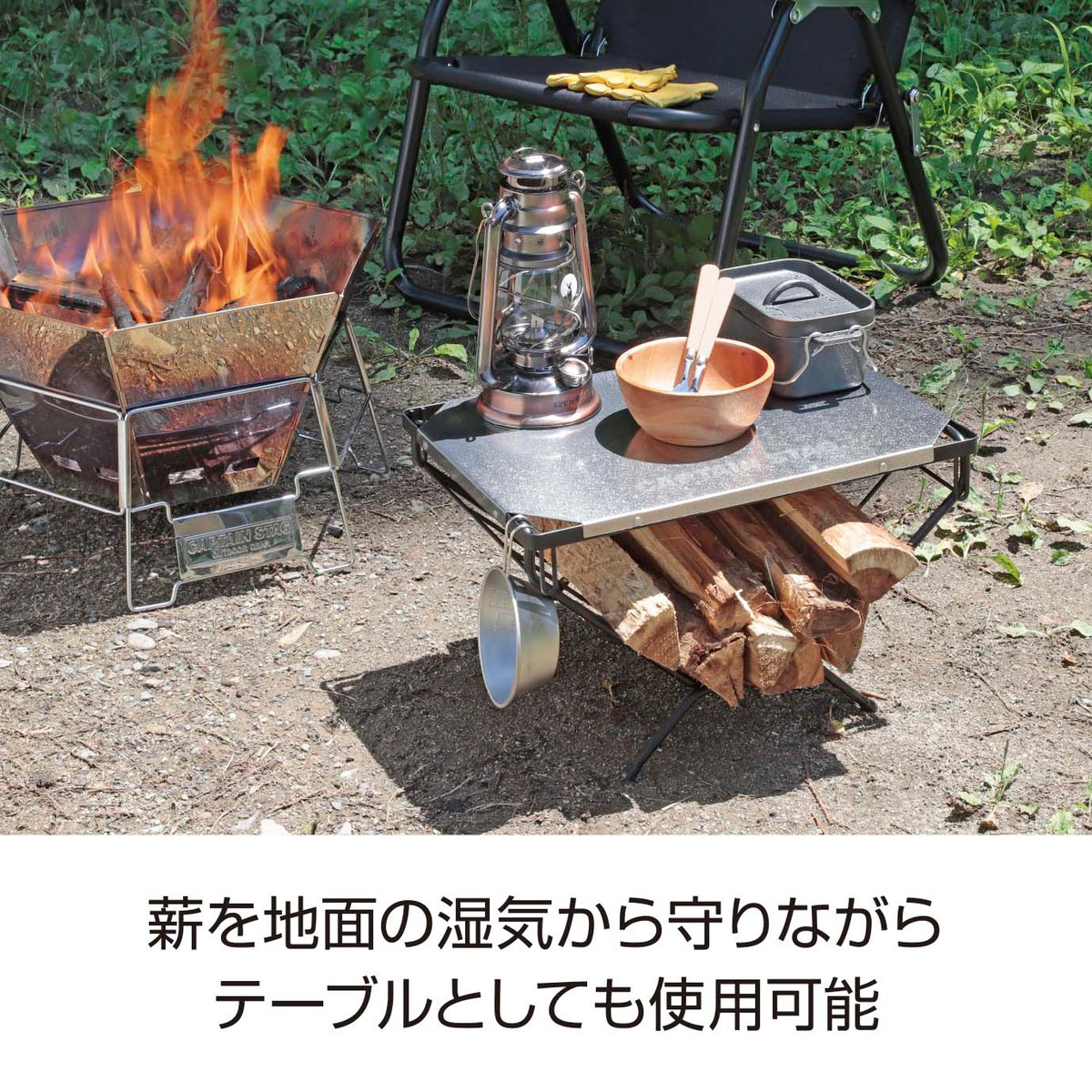 今注目の焚き火テーブル 使い勝手の良いおすすめをご紹介 | アウトドア