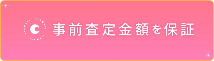セーラームーンの買取価格表｜カートイワークス