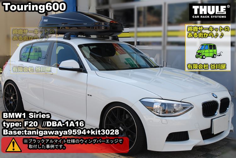 ルーフボックス | BMW 1シリーズ特集 | カーキャリア/ルーフキャリア