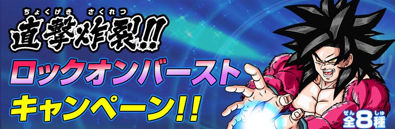 JM4弾 直撃炸裂！ロックオンバーストCPカード - ニュース