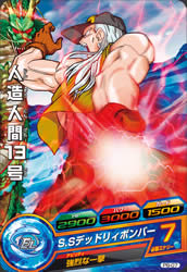 カードリスト｜ドラゴンボールヒーローズ 公式サイト