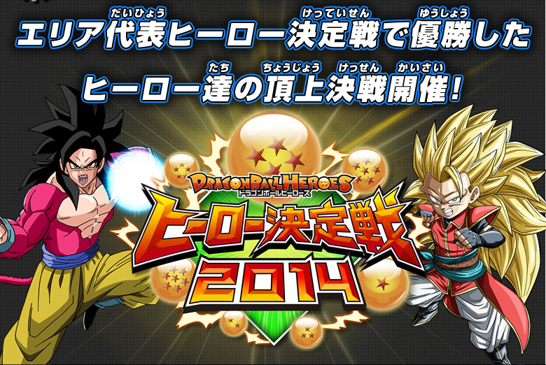 ジャンプビクトリーカーニバル2014出展内容 大公開!! - イベント