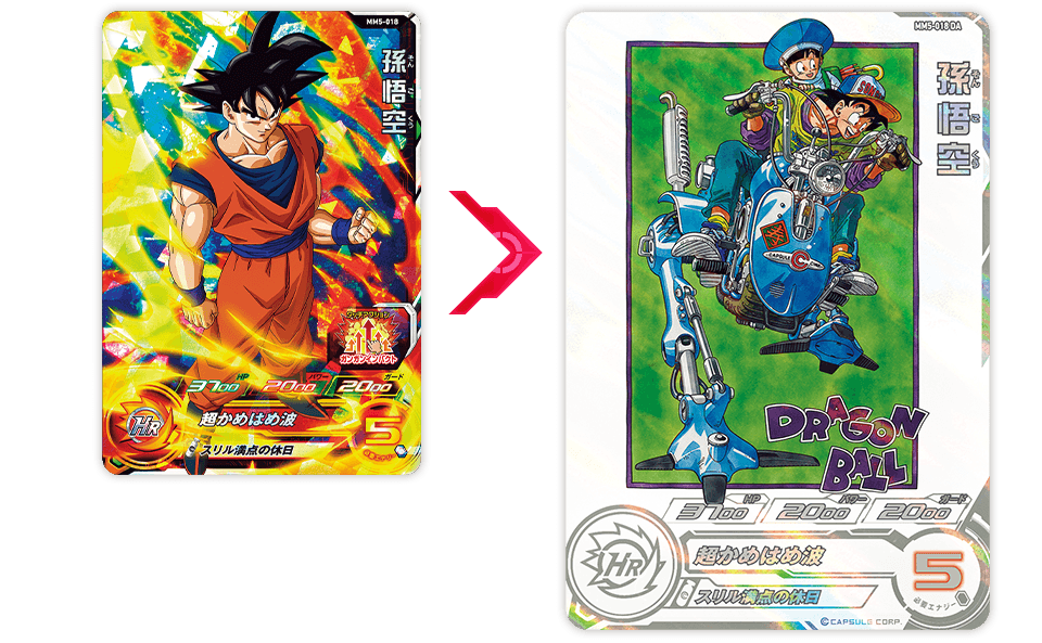 メテオミッション5弾 ドラマティックアートカード紹介 - ニュース