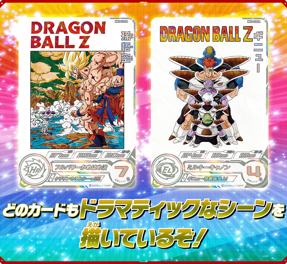 メテオミッション3弾 ドラマティックアートカード紹介 - ニュース