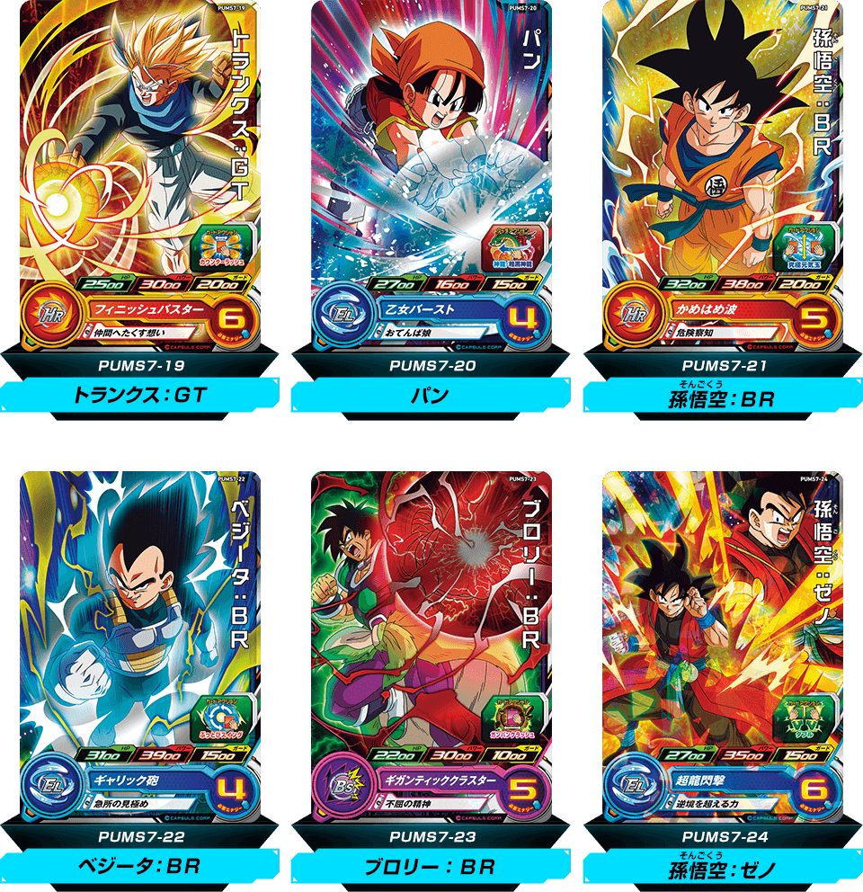 スーパードラゴンボールヒーローズ ビッグバンブースターパック