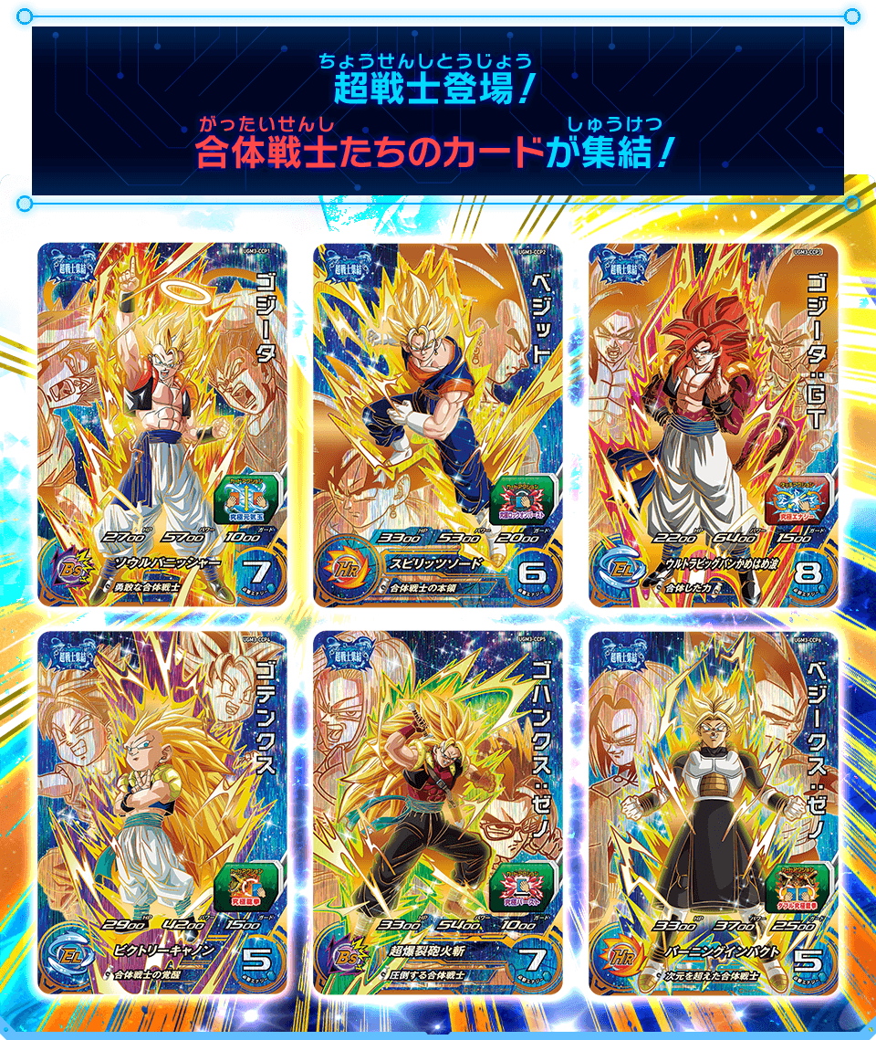 ウルトラゴッドミッション3弾 キャンペーンカード紹介 - ニュース