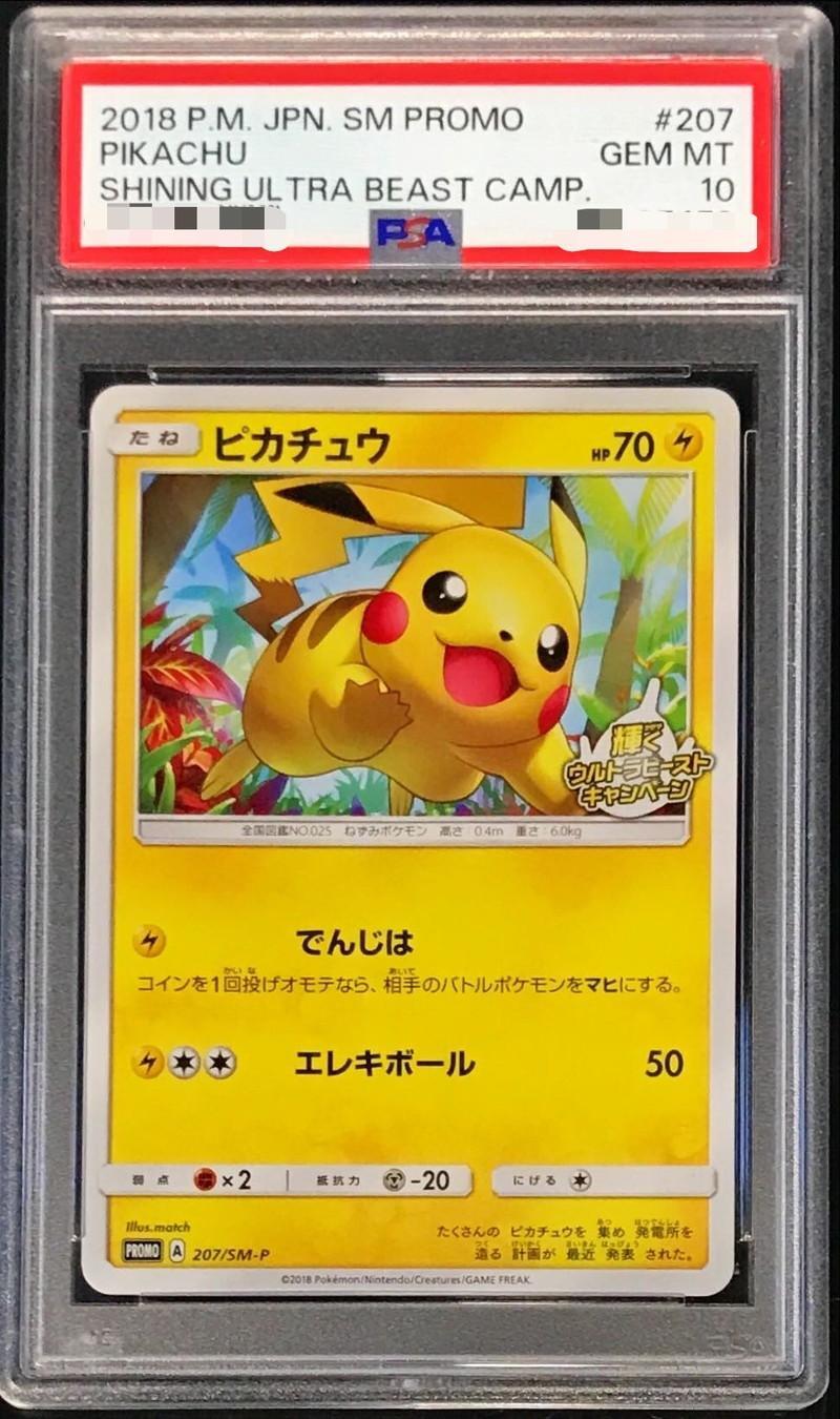 PAS10 ピカチュウ ポケモン トランプ プラチナ Amazon.co.jp: 任天堂