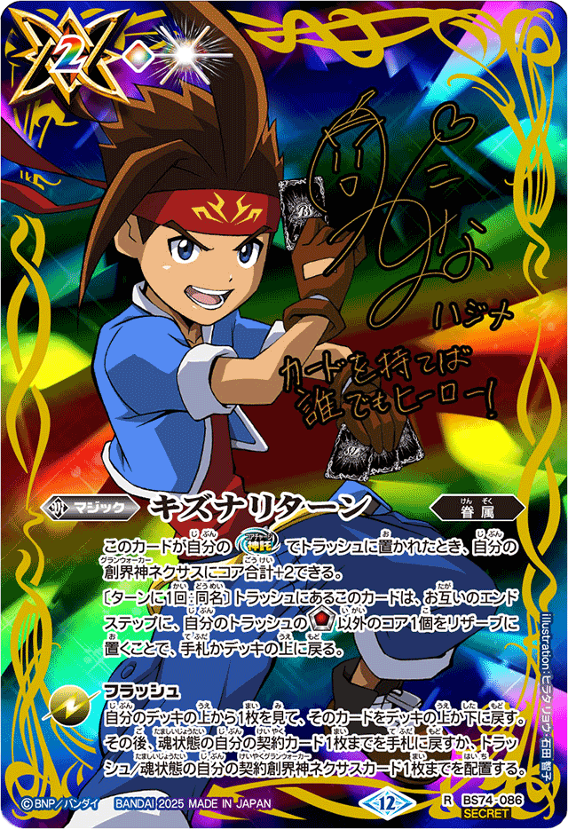 ChaosTCGジブリールデッキサイン入り ChaosTCGジブリールデッキサイン