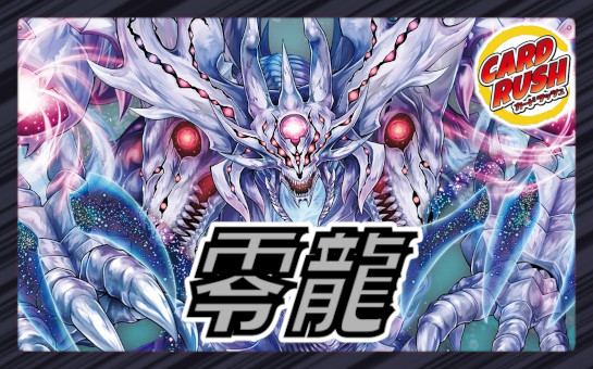 頂上連結ロッド・ゾージア5th【SR】{25RP4TR5/TR9}《多》