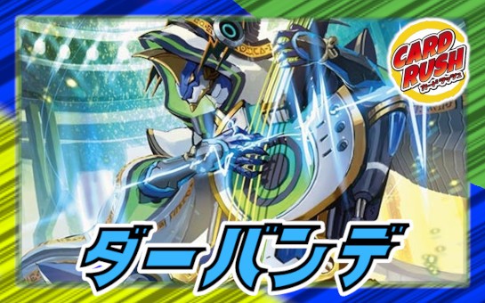 状態B〕天革の騎令嬢ミラクルステラ【SR】{25EX16/89}《水》