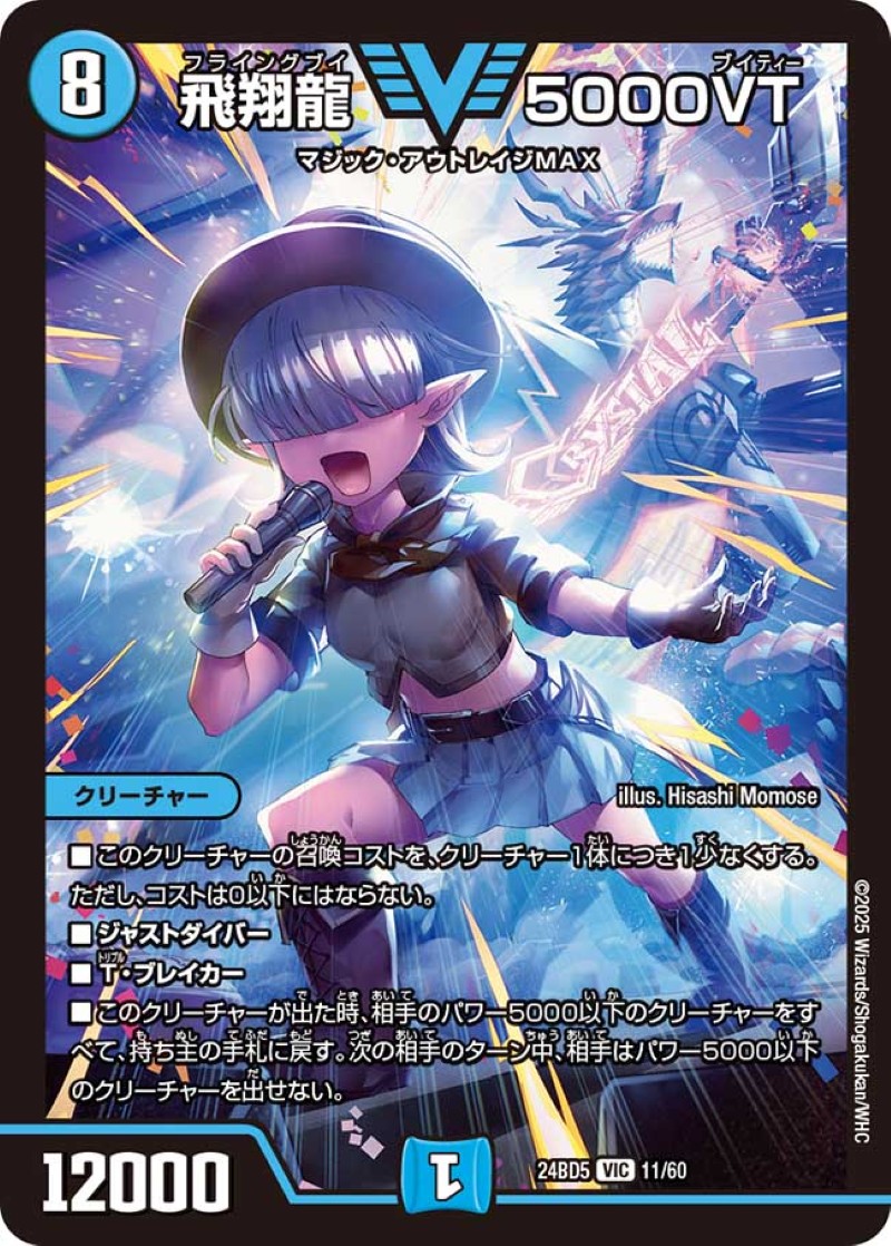 y*k様 飛翔龍5000VT 24RP2 VIC SP1/SP5 金トレジャー 飛翔龍 5000VT(金