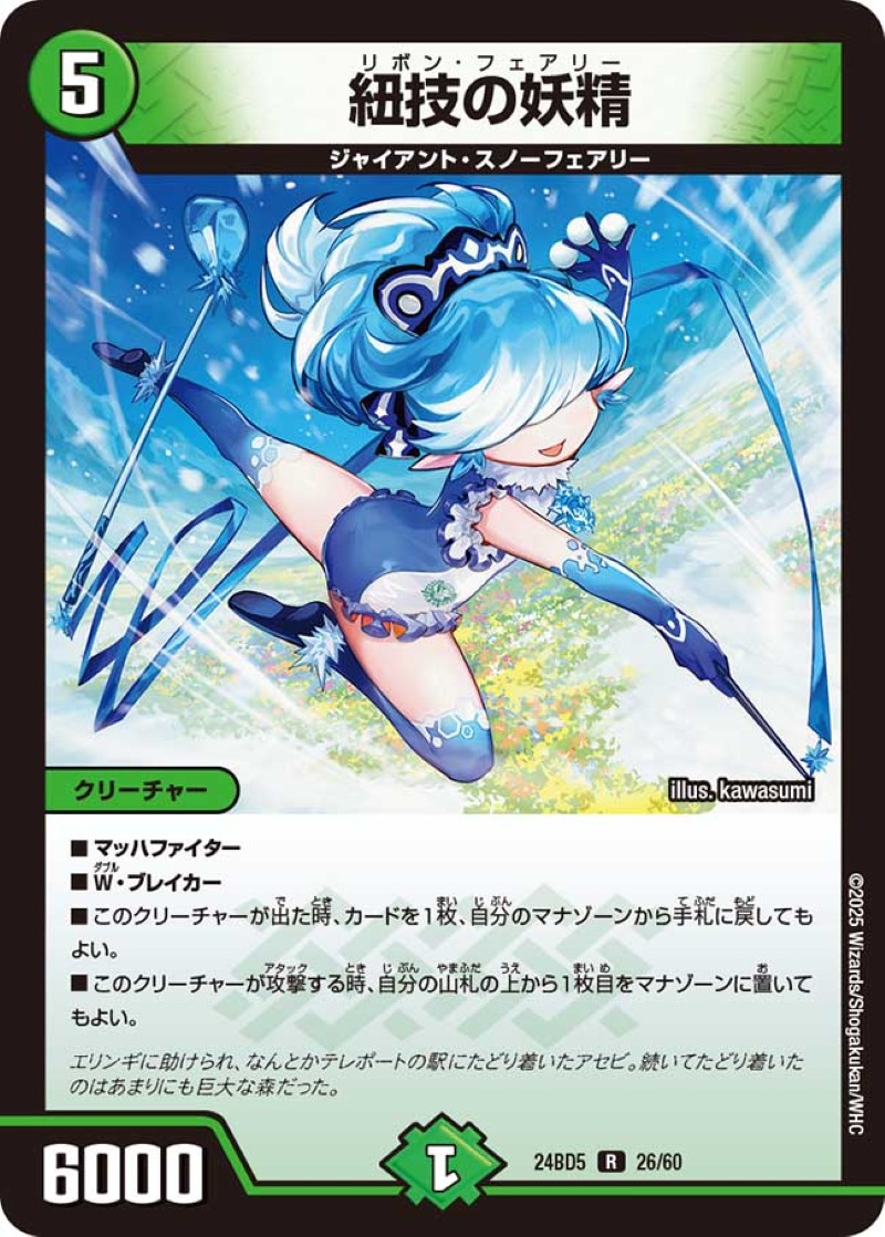 デュエルマスターズ 魅了妖精チャミリア ドイツ語 デュエルマスターズ