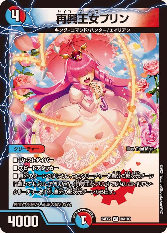 ppp パンドラプリンセスプリン 4枚 PP-「P」 PPP パンドラプリンセス