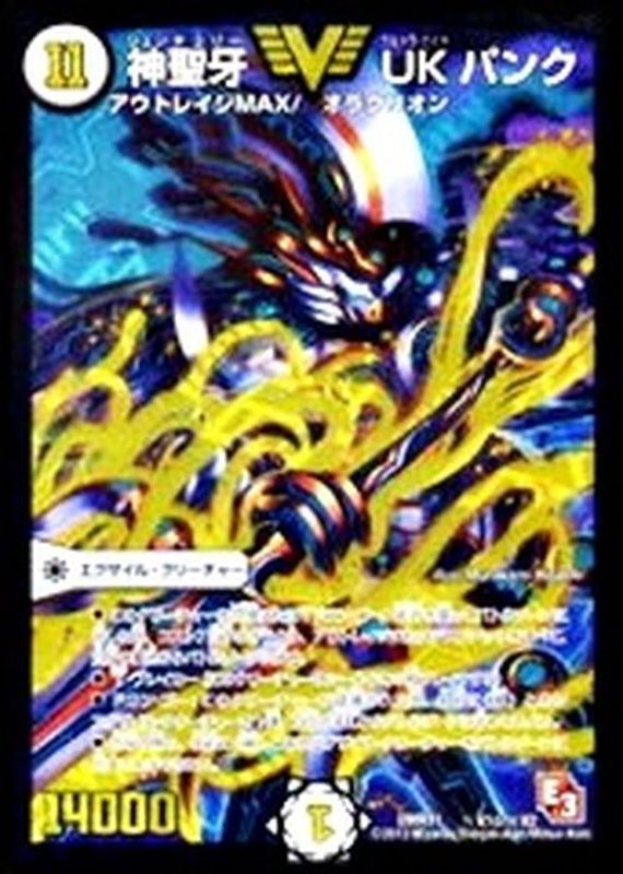 神聖牙UKパンク【SE3】{DMR11秘V1c/秘V2}《無》