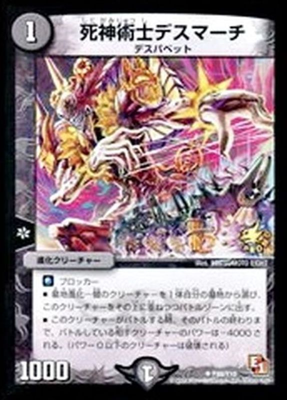 死神術士デスマーチ【U】{P49/Y10}《闇》