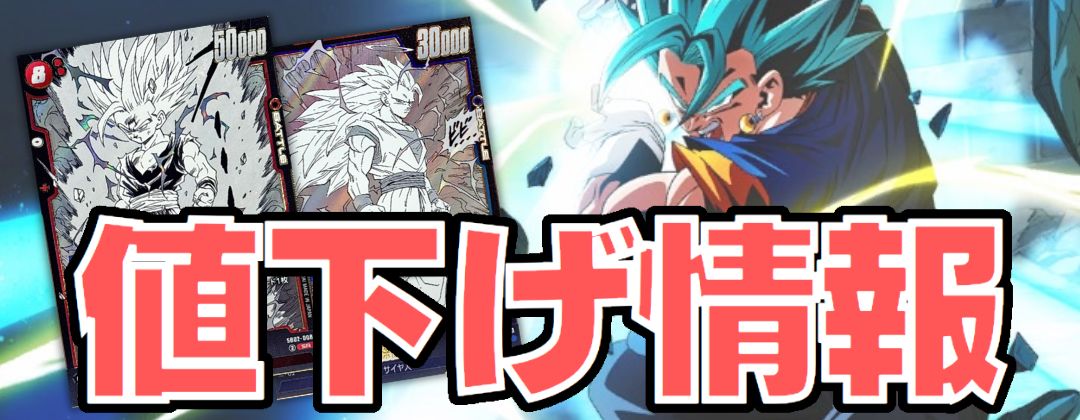 PSA10鑑定済〕ギニュー(パラレル)【SR☆】{FB01-109}