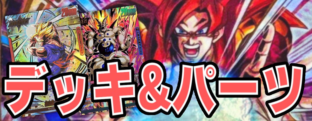 孫悟空【PR】{FP-008}