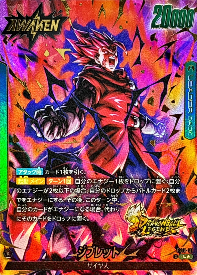 ジブレット(パラレル/金文字)【L☆】{FS10-01} - カードラッシュ