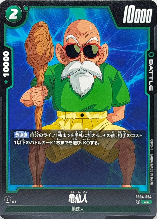 PSA10亀仙人3606 PSA10亀仙人3606 亀仙人【C】{FB02-108}