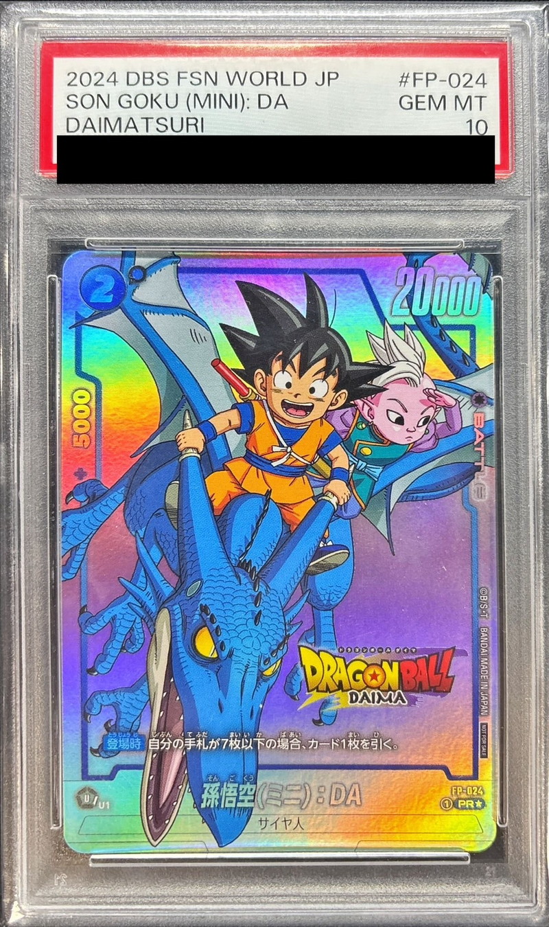 PSA10鑑定済〕孫悟空ミニ：DA(パラレル/DAIMAロゴ)【PR☆】{FP-024}