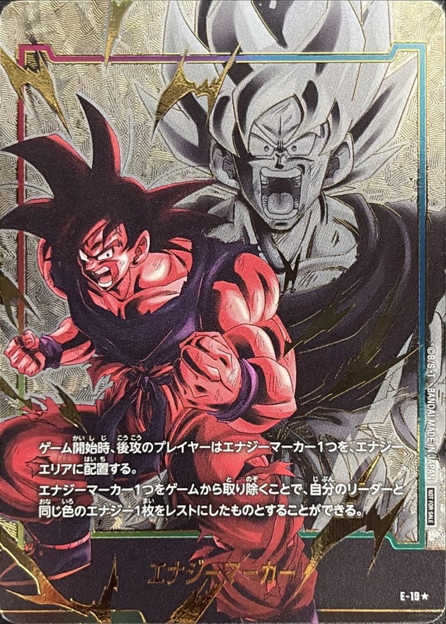 エナジーマーカー未開封日本決勝ジレン孫悟空ドラゴンボール