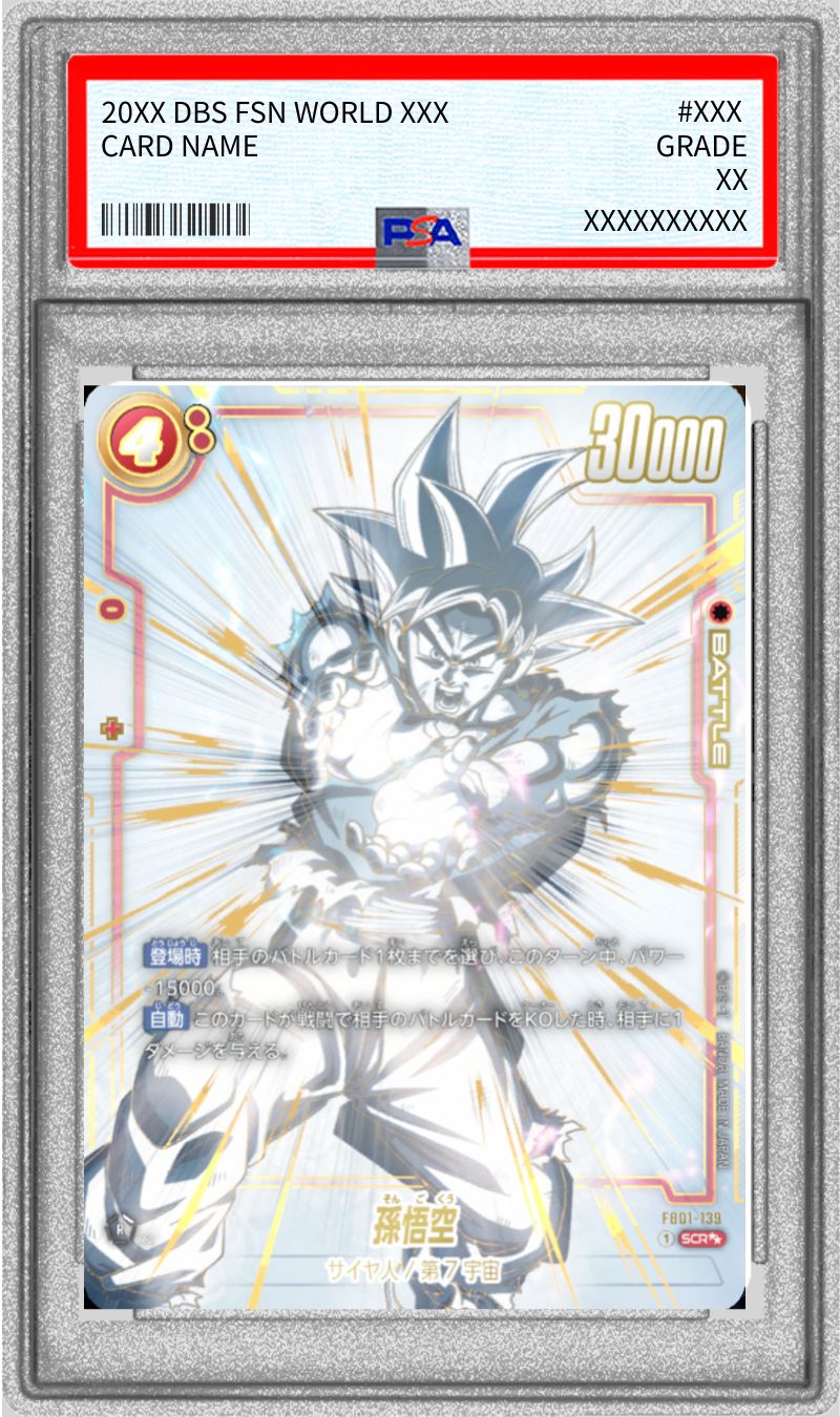 PSA10鑑定済〕孫悟空(パラレル)【SCR】{FB01-139}