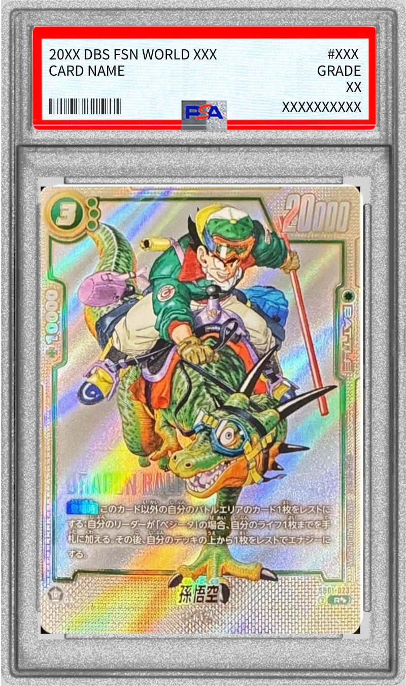 PSA10] 連番 孫悟空 原作絵 1st complete PSA10 鳥山明 原画 カード