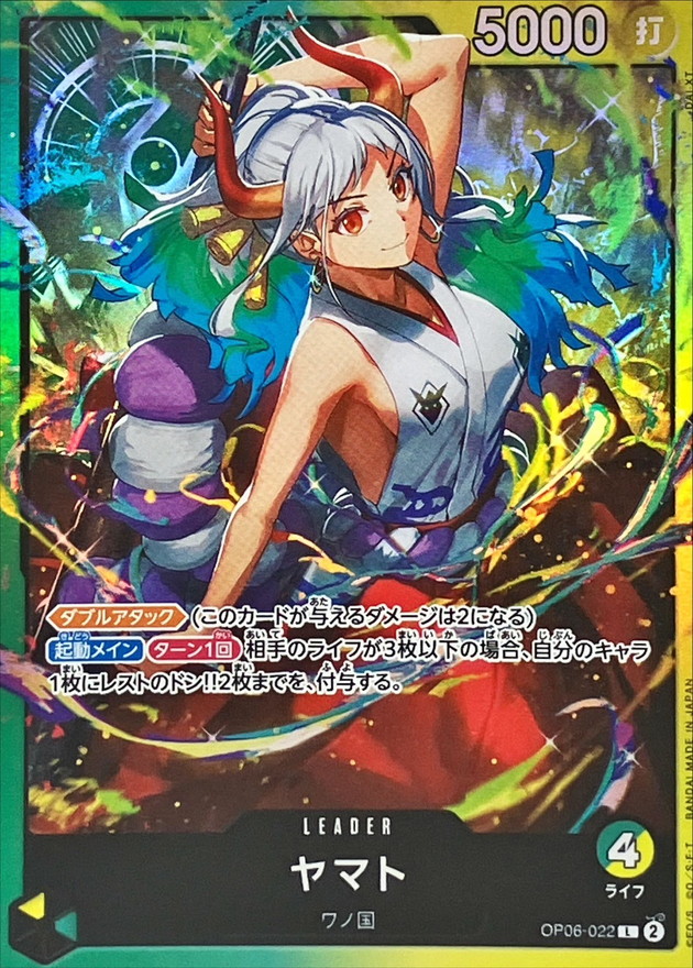 ヤマト(illust:DAI-XT.)【L】{OP06-022} - カードラッシュ ワンピース