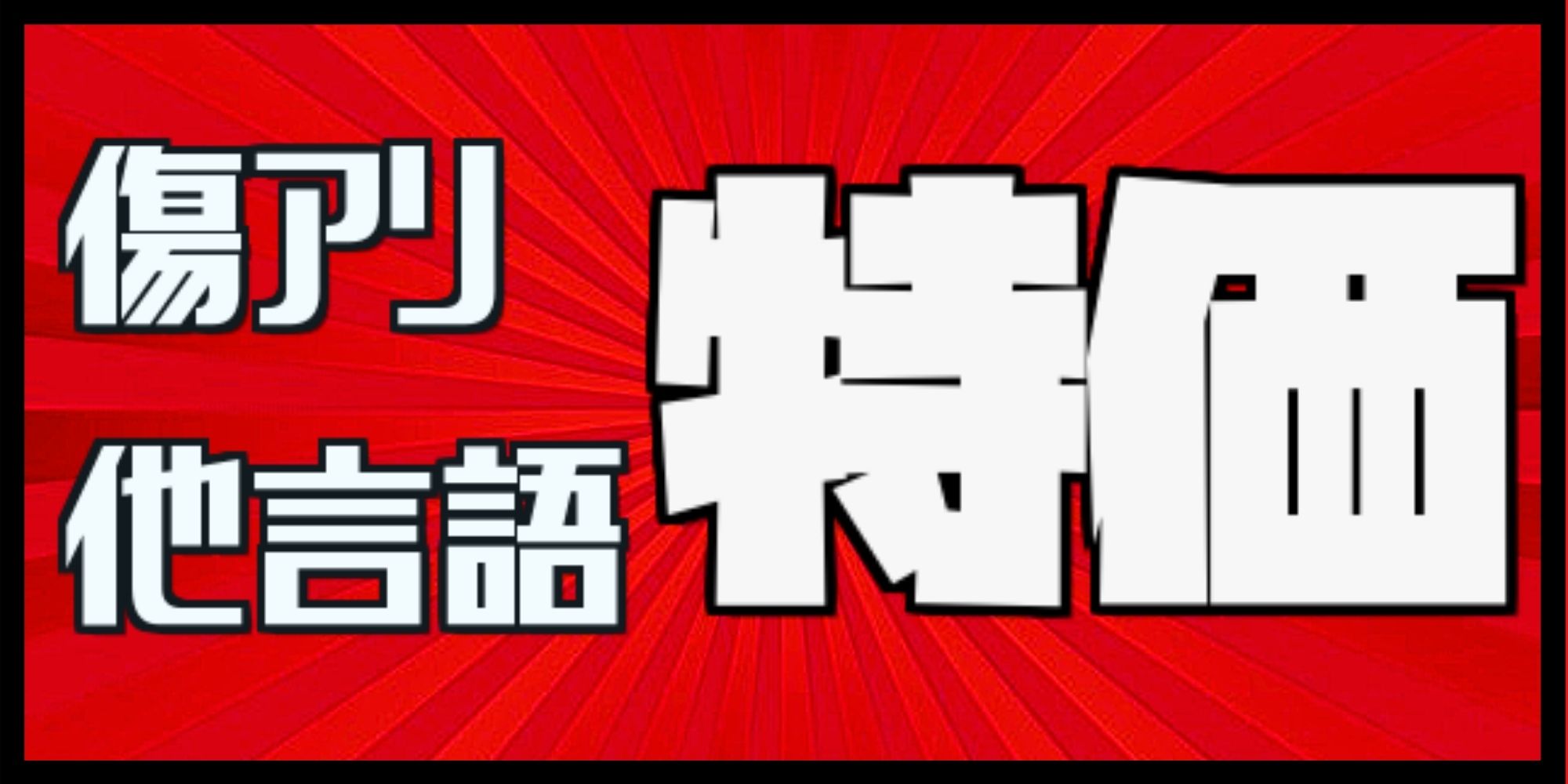 HPLD]パララクスの波/Parallax Wave《日本語》【NEM】