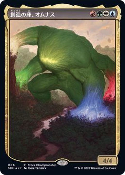 FOIL)(フルアート)創造の座、オムナス/Omnath, Locus of Creation