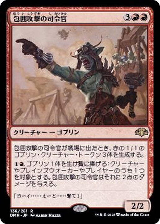 MTG 包囲攻撃の司令官 中国語初版foil 包囲攻撃の司令官 SCG