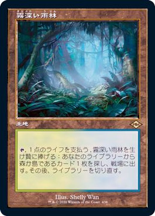 MTG 霧深い雨林 3枚セット Mtg 霧深い雨林 英語 foil Amazon.co.jp
