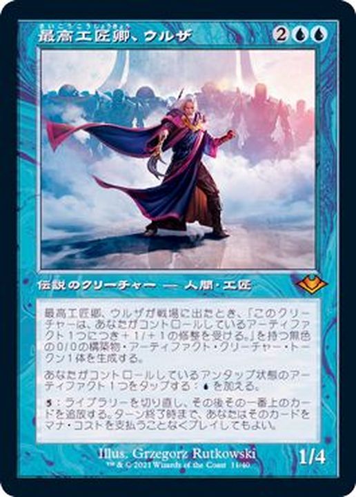 FOIL)(旧枠仕様)最高工匠卿、ウルザ/Urza, Lord High Artificer《日本